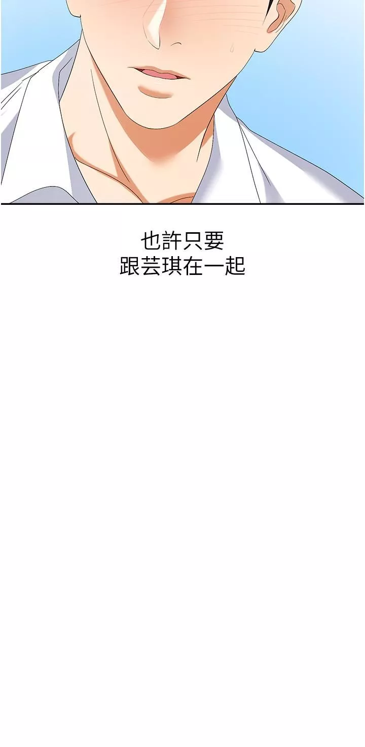 職場陷阱第30話-學長，你太快瞭…!