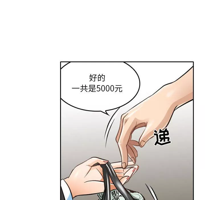 暗黑之戀第62話