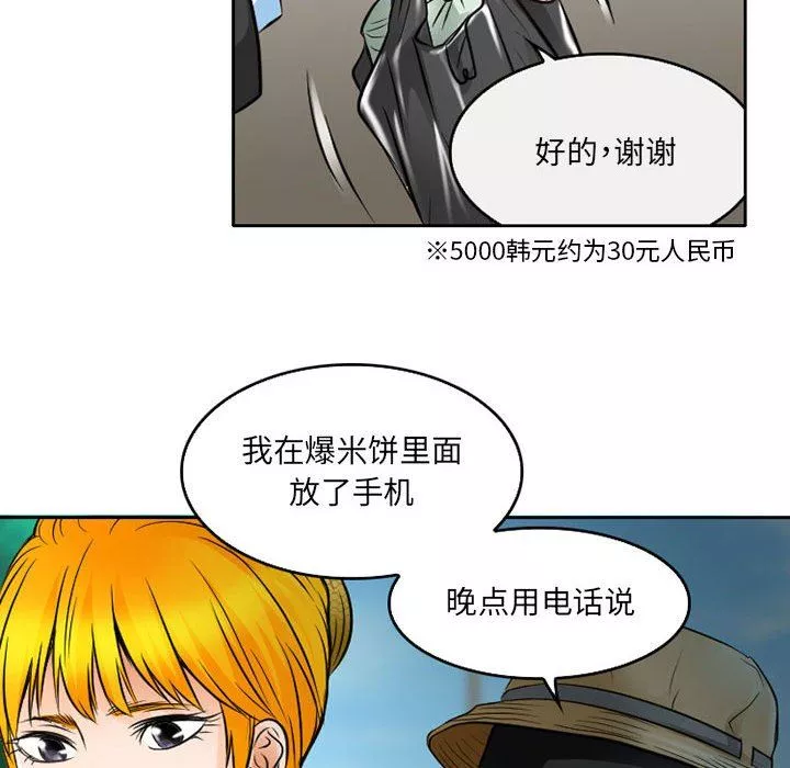 暗黑之戀第62話