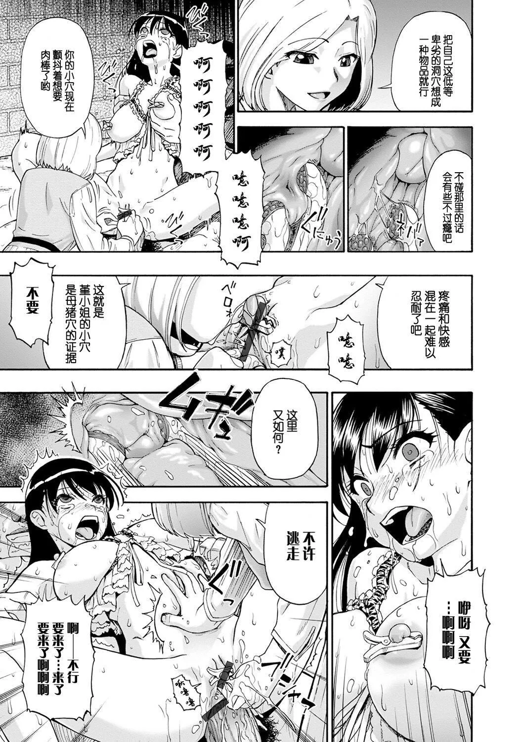 [オイスター]畜生腹[不可視漢化][DL版][オイスター]畜生腹[不可視漢化][DL版]