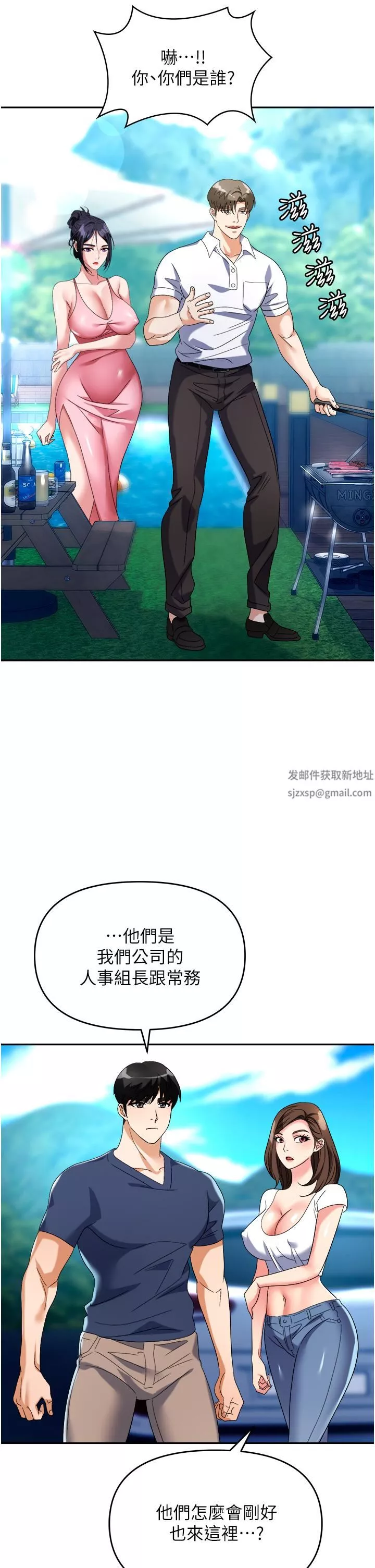 職場陷阱第31話-在泳池打炮