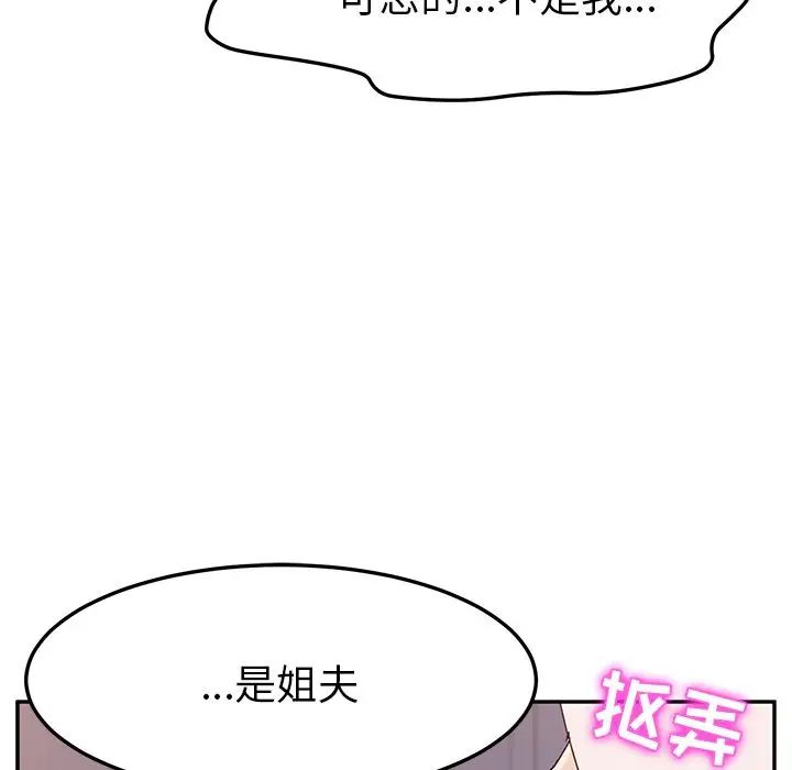 她們的惡作劇第8話