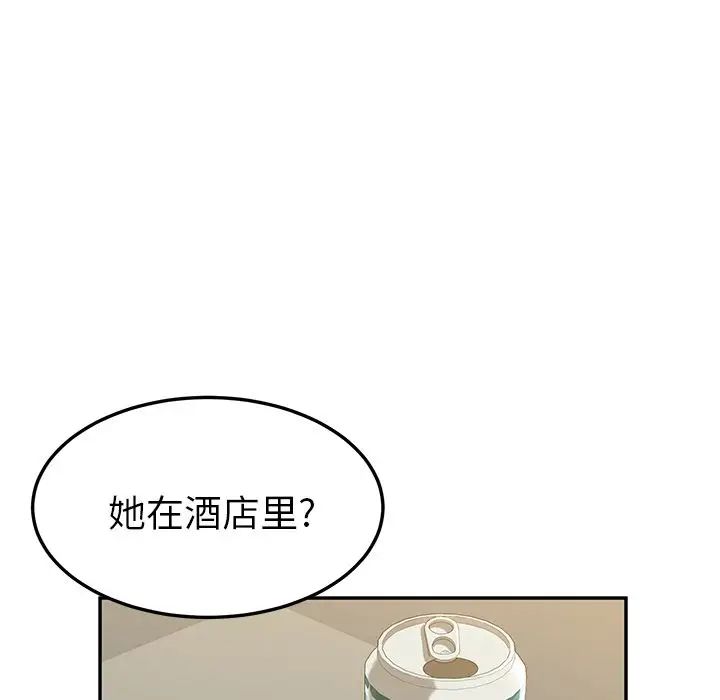 她们的恶作剧第8话