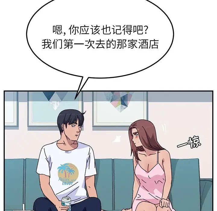 她们的恶作剧第8话