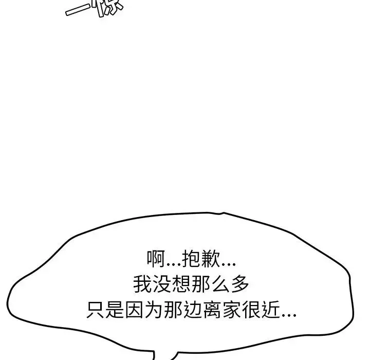 她們的惡作劇第8話