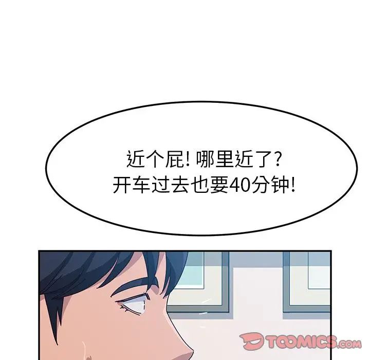 她们的恶作剧第8话