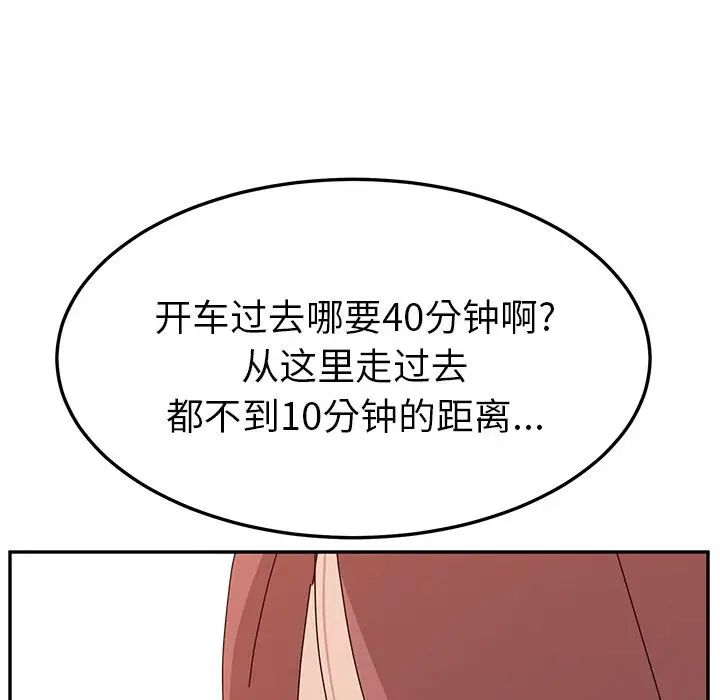 她们的恶作剧第8话