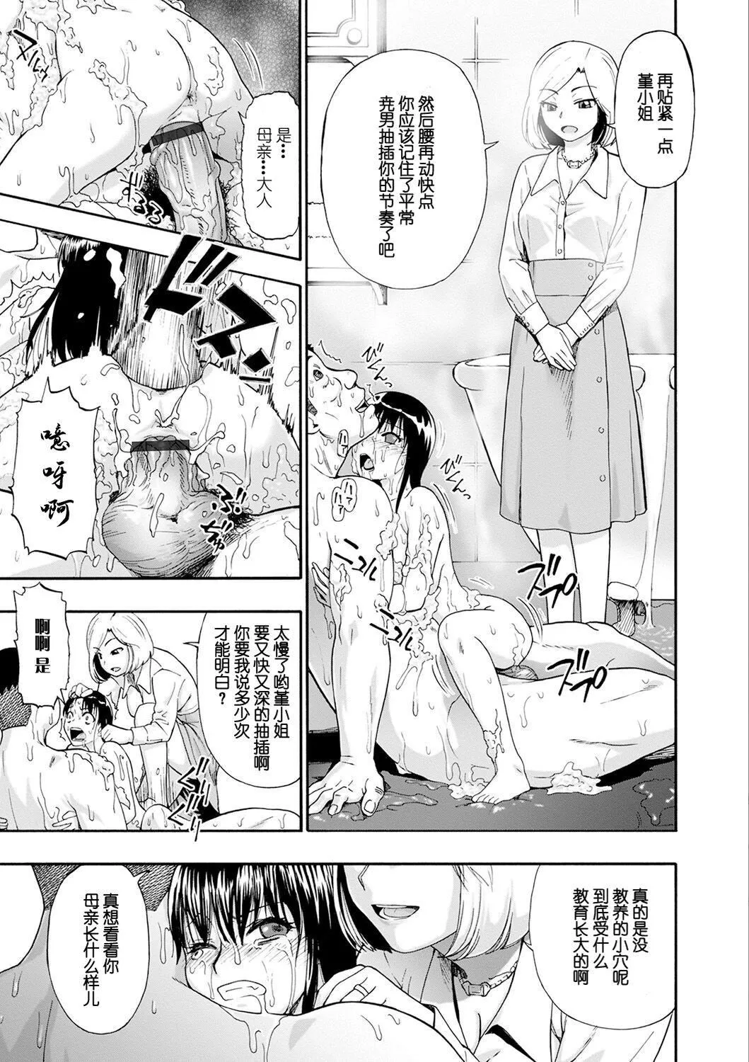 [オイスター]畜生腹[不可視漢化][DL版][オイスター]畜生腹[不可視漢化][DL版]