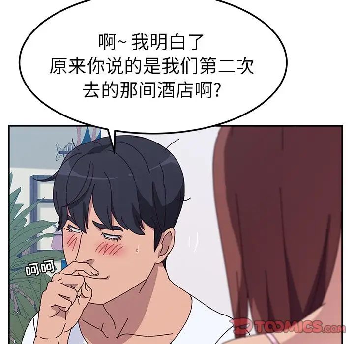 她們的惡作劇第8話