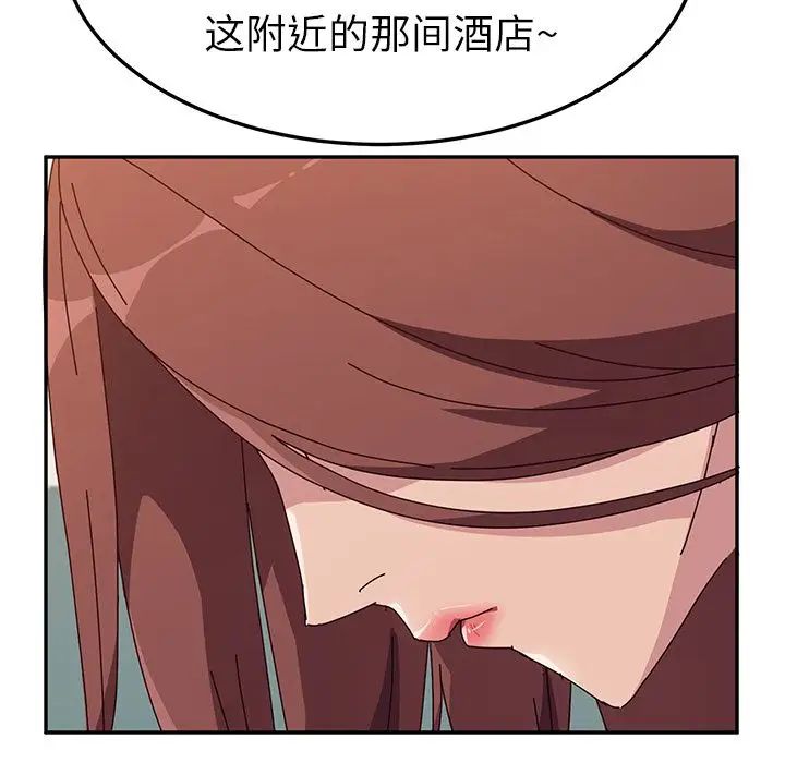 她們的惡作劇第8話