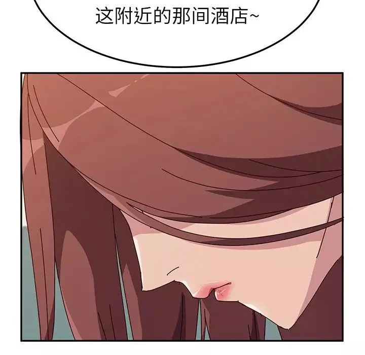 她們的惡作劇第8話