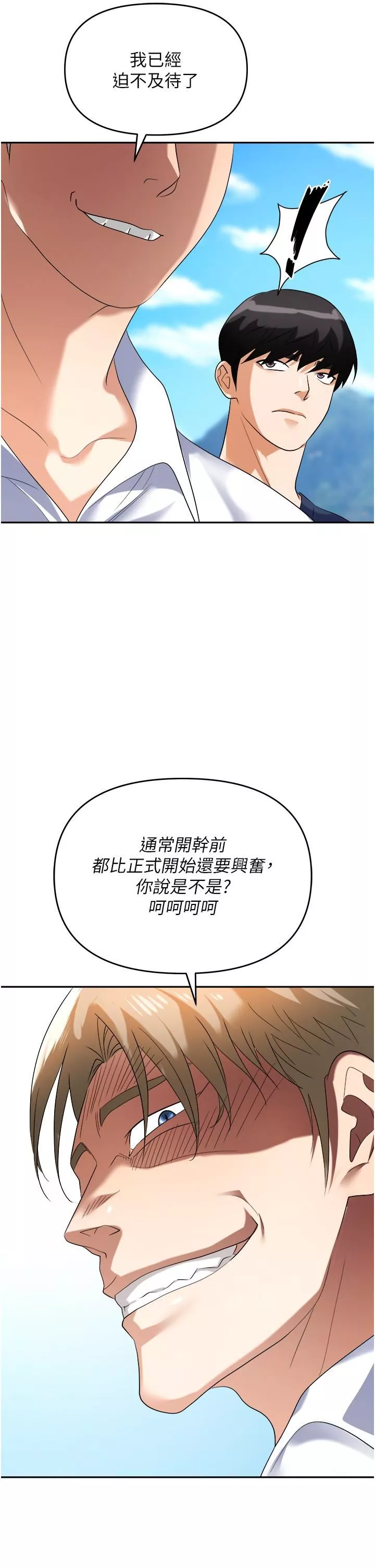 職場陷阱第31話-在泳池打炮