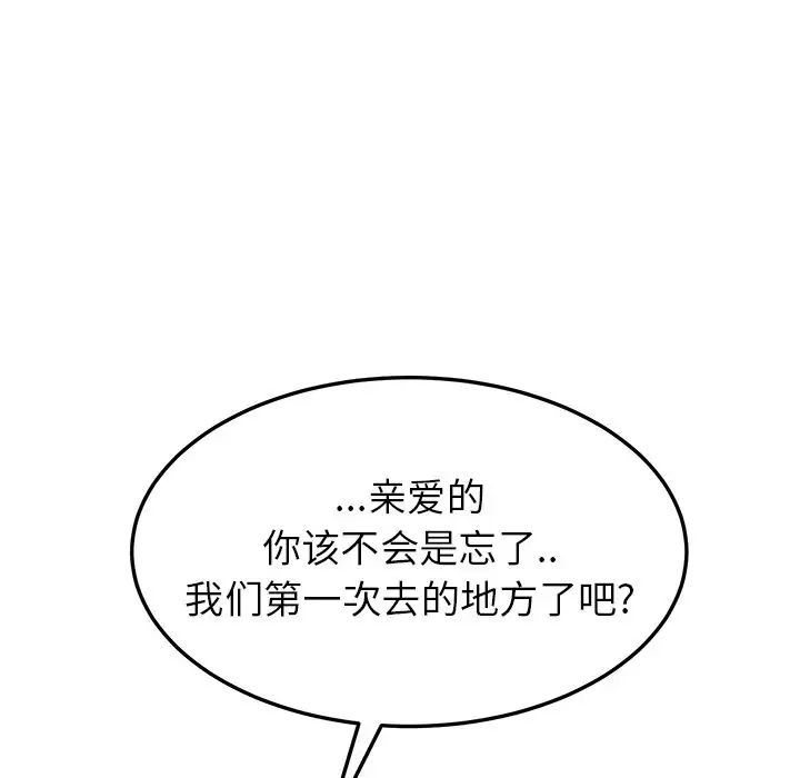 她们的恶作剧第8话