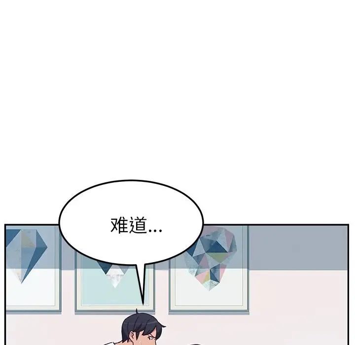 她們的惡作劇第8話