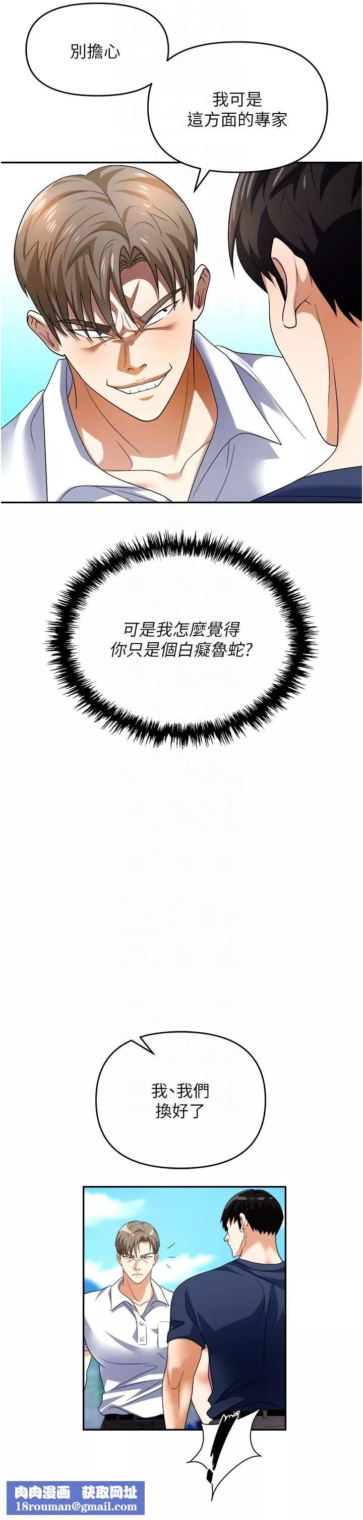 職場陷阱第31話-在泳池打炮