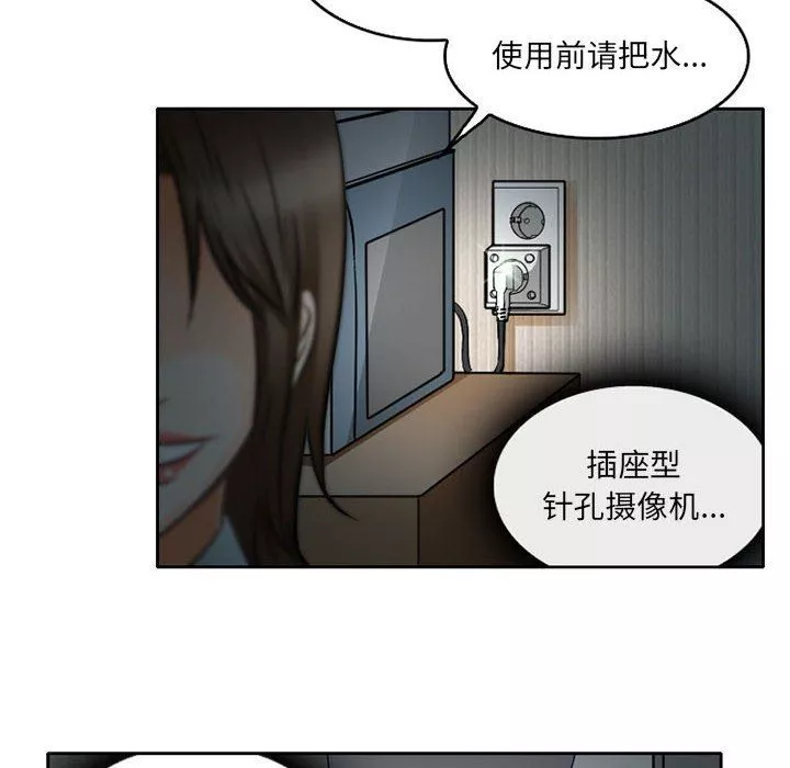 暗黑之戀第62話