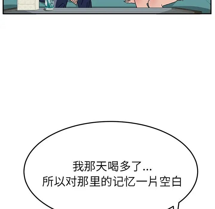 她們的惡作劇第8話