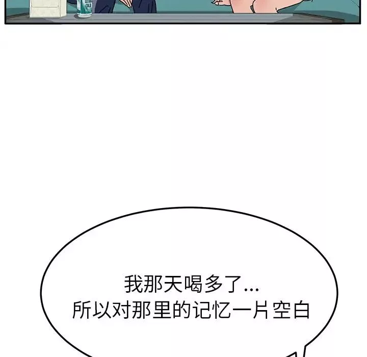 她們的惡作劇第8話