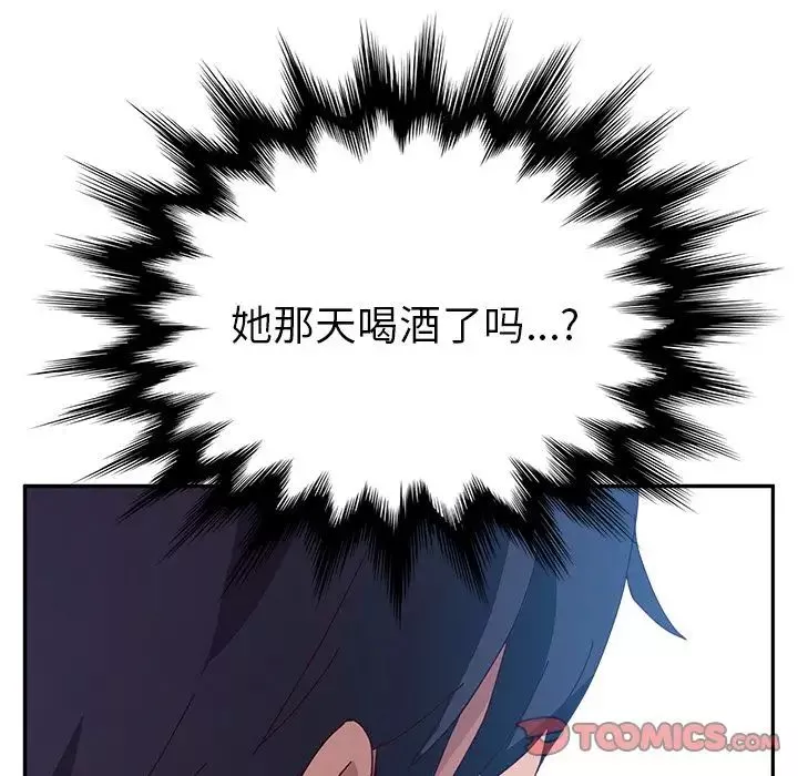 她們的惡作劇第8話