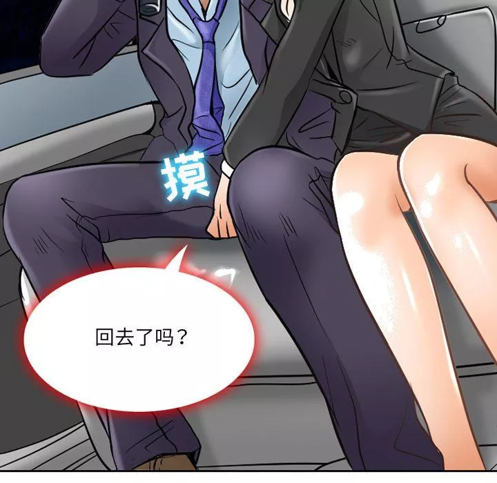暗黑之戀第62話