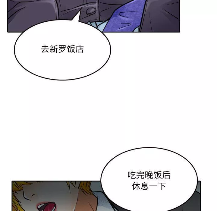 暗黑之戀第62話