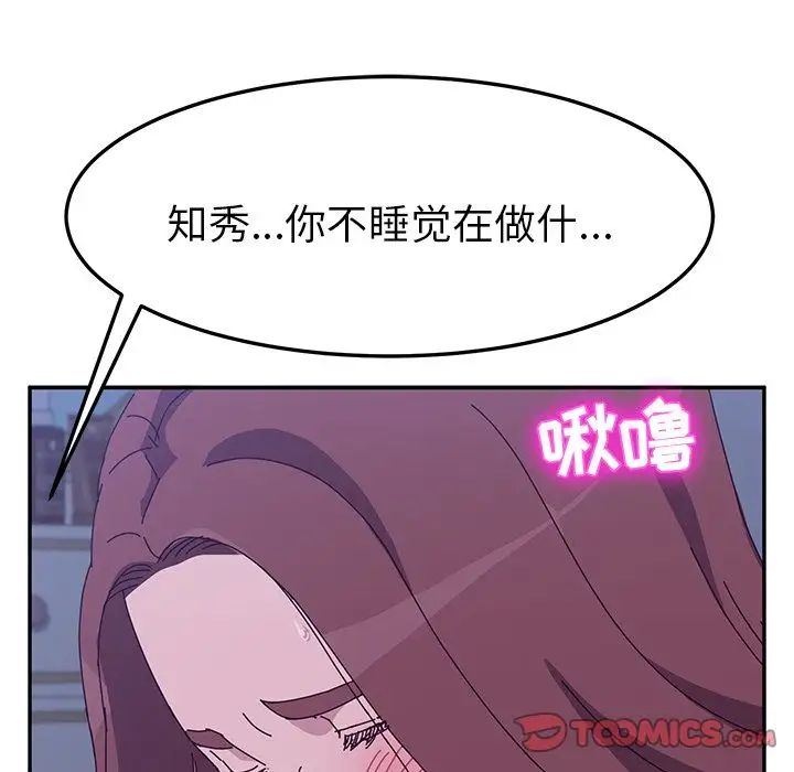 她们的恶作剧第8话