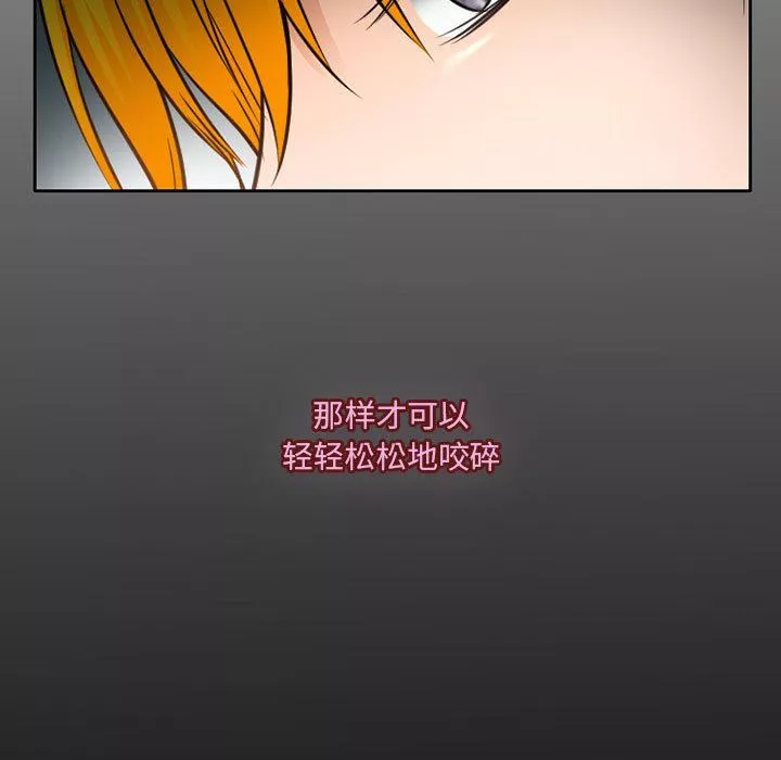 暗黑之戀第62話