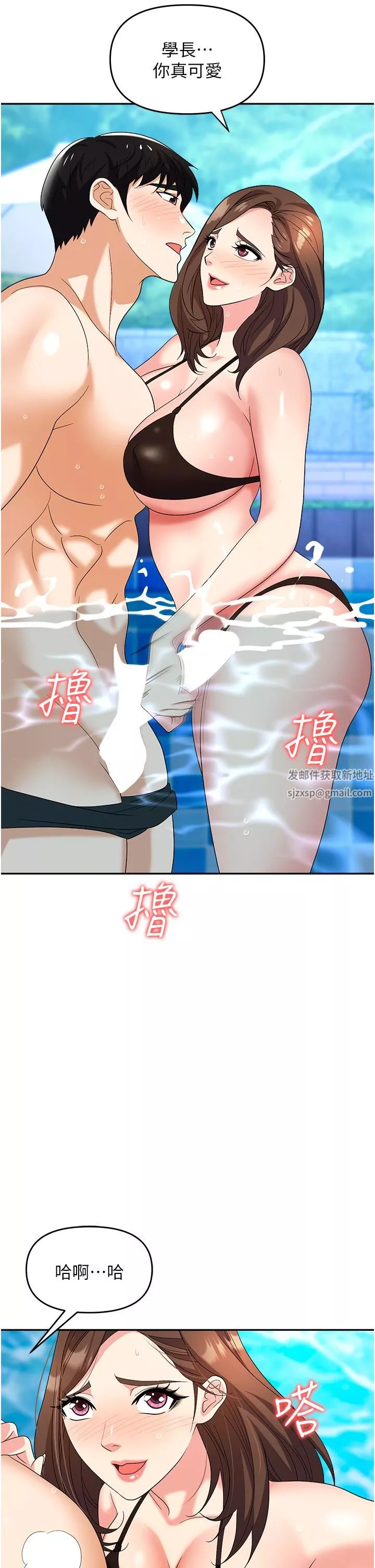 職場陷阱第31話-在泳池打炮
