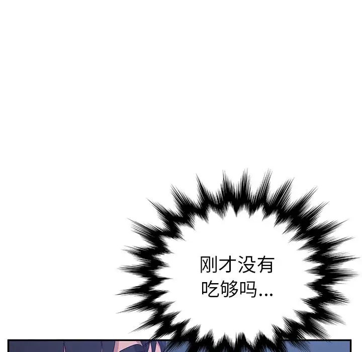 她們的惡作劇第8話
