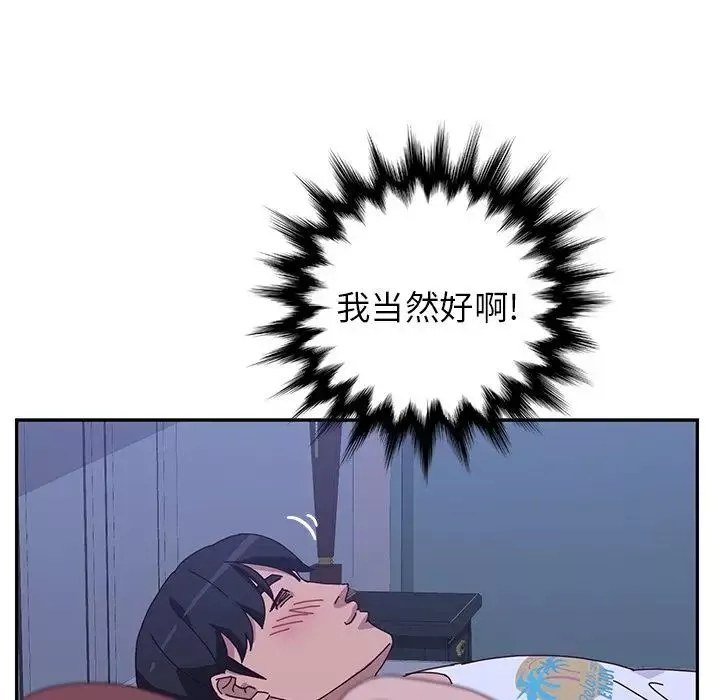 她們的惡作劇第8話