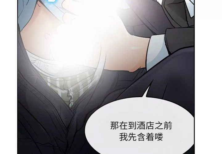暗黑之戀第63話
