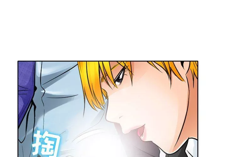 暗黑之戀第63話