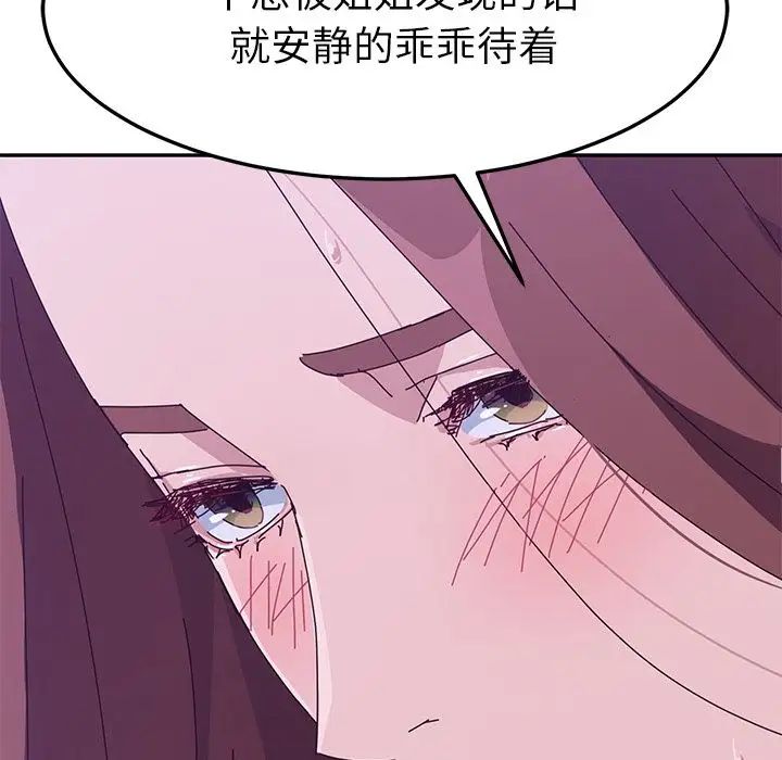 她们的恶作剧第8话