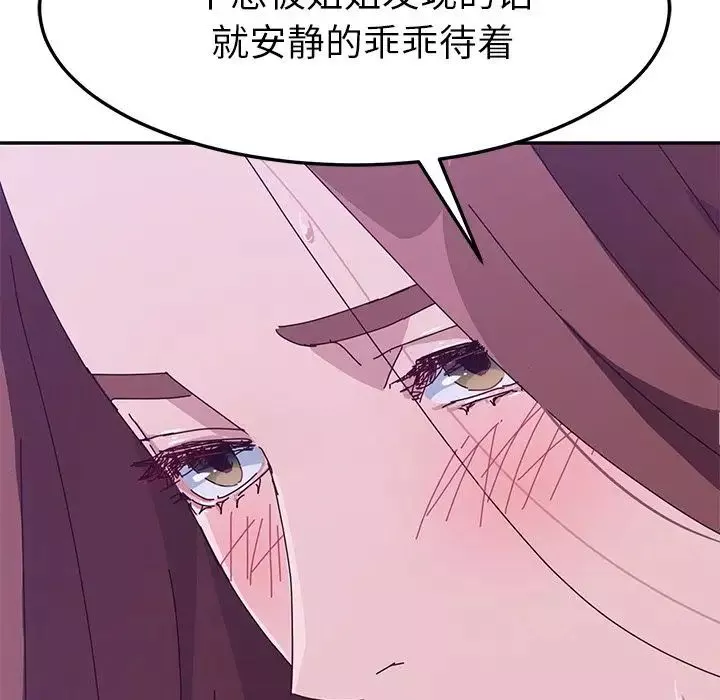她們的惡作劇第8話