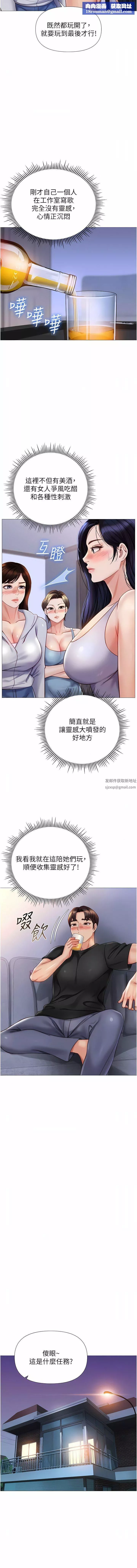 女兒閨蜜都歸ME第103話-越玩越大的大富翁