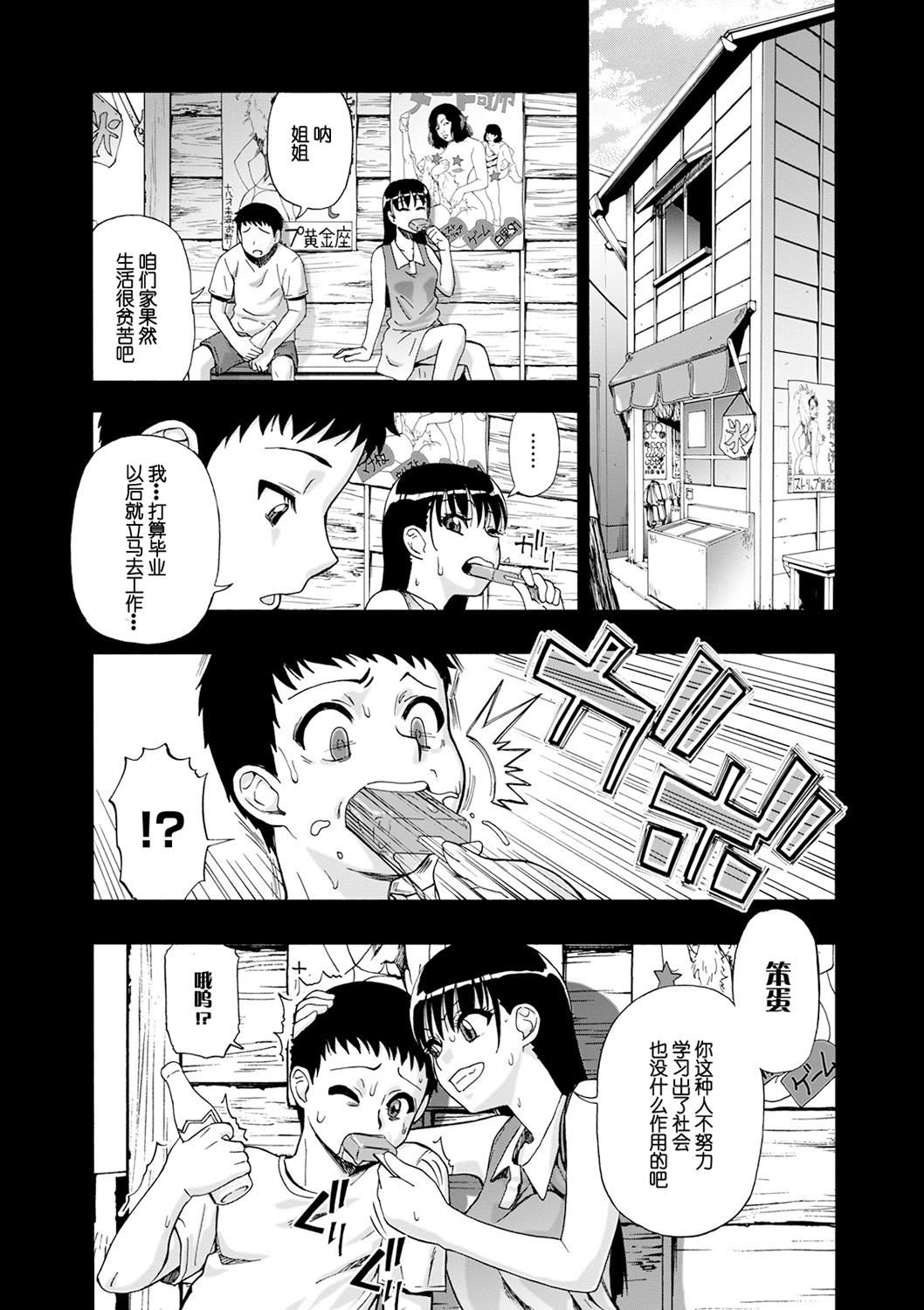 [オイスター]畜生腹[不可视汉化][DL版][オイスター]畜生腹[不可视汉化][DL版]