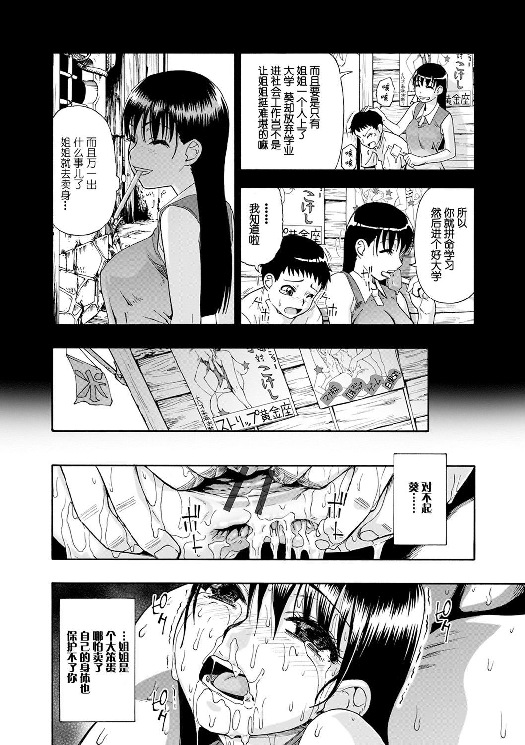 [オイスター]畜生腹[不可视汉化][DL版][オイスター]畜生腹[不可视汉化][DL版]