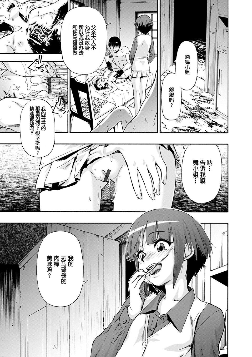 [オイスター]畜生腹[不可视汉化][DL版][オイスター]畜生腹[不可视汉化][DL版]