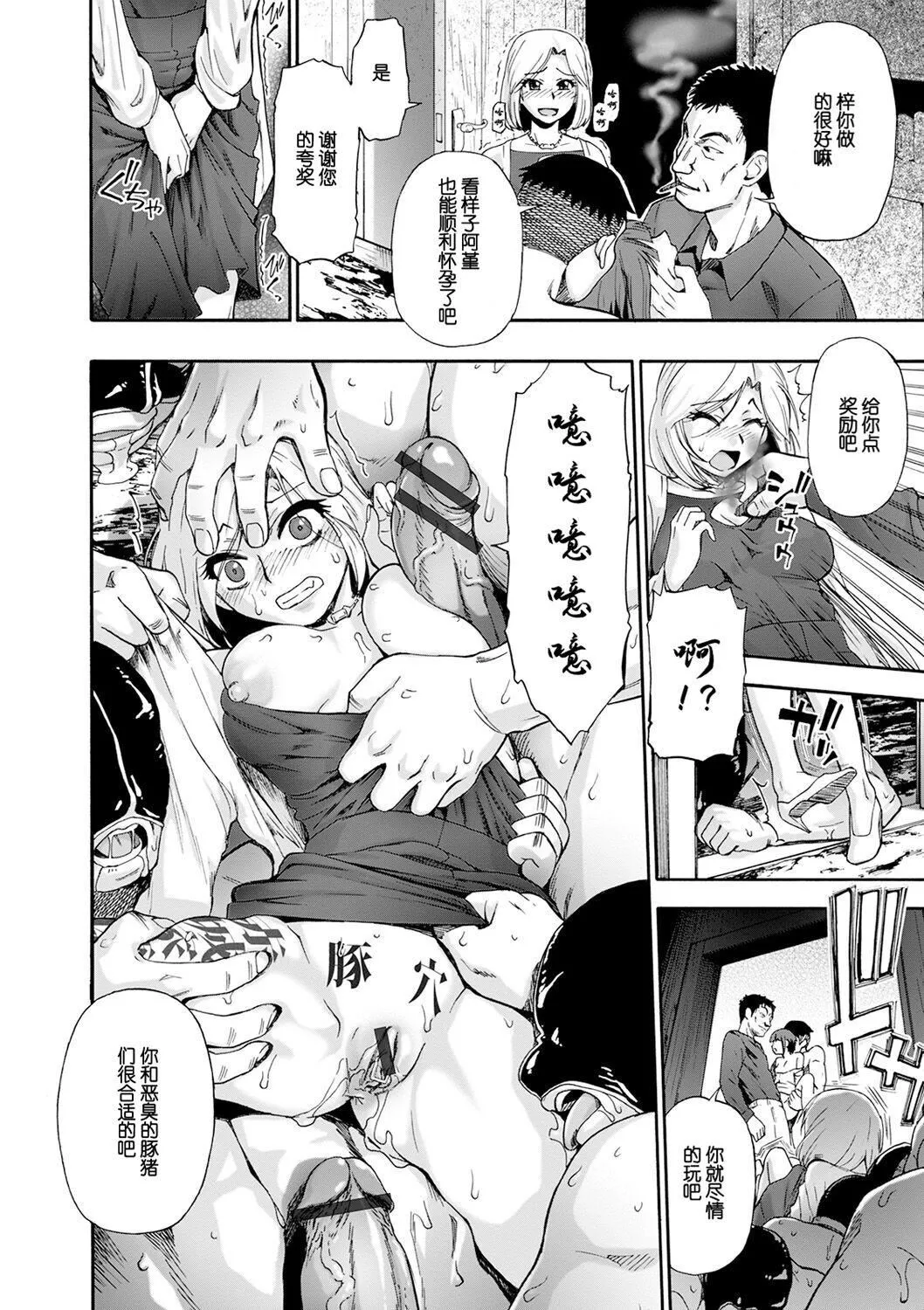 [オイスター]畜生腹[不可視漢化][DL版][オイスター]畜生腹[不可視漢化][DL版]