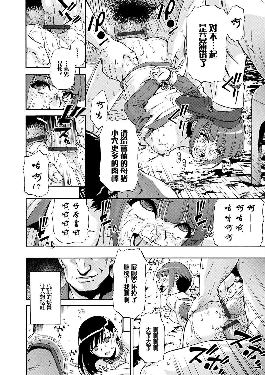 [オイスター]畜生腹[不可視漢化][DL版][オイスター]畜生腹[不可視漢化][DL版]