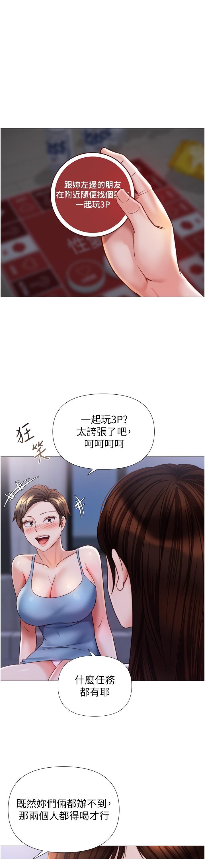 女儿闺蜜都归ME第104话-叔叔的肉棒好舒服♥