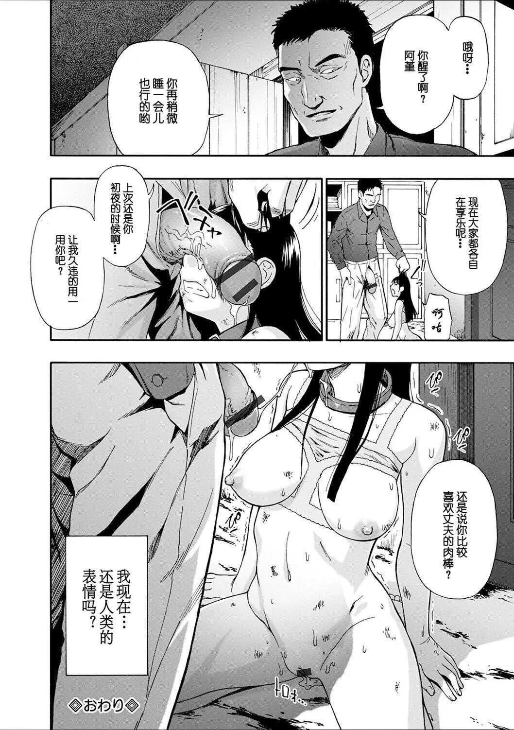 [オイスター]畜生腹[不可視漢化][DL版][オイスター]畜生腹[不可視漢化][DL版]