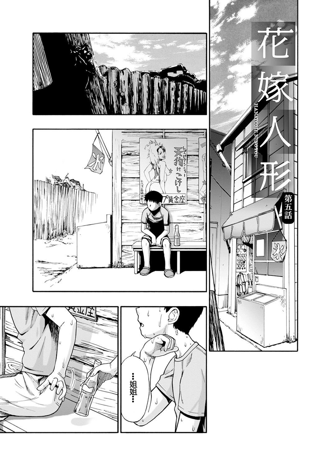 [オイスター]畜生腹[不可视汉化][DL版][オイスター]畜生腹[不可视汉化][DL版]