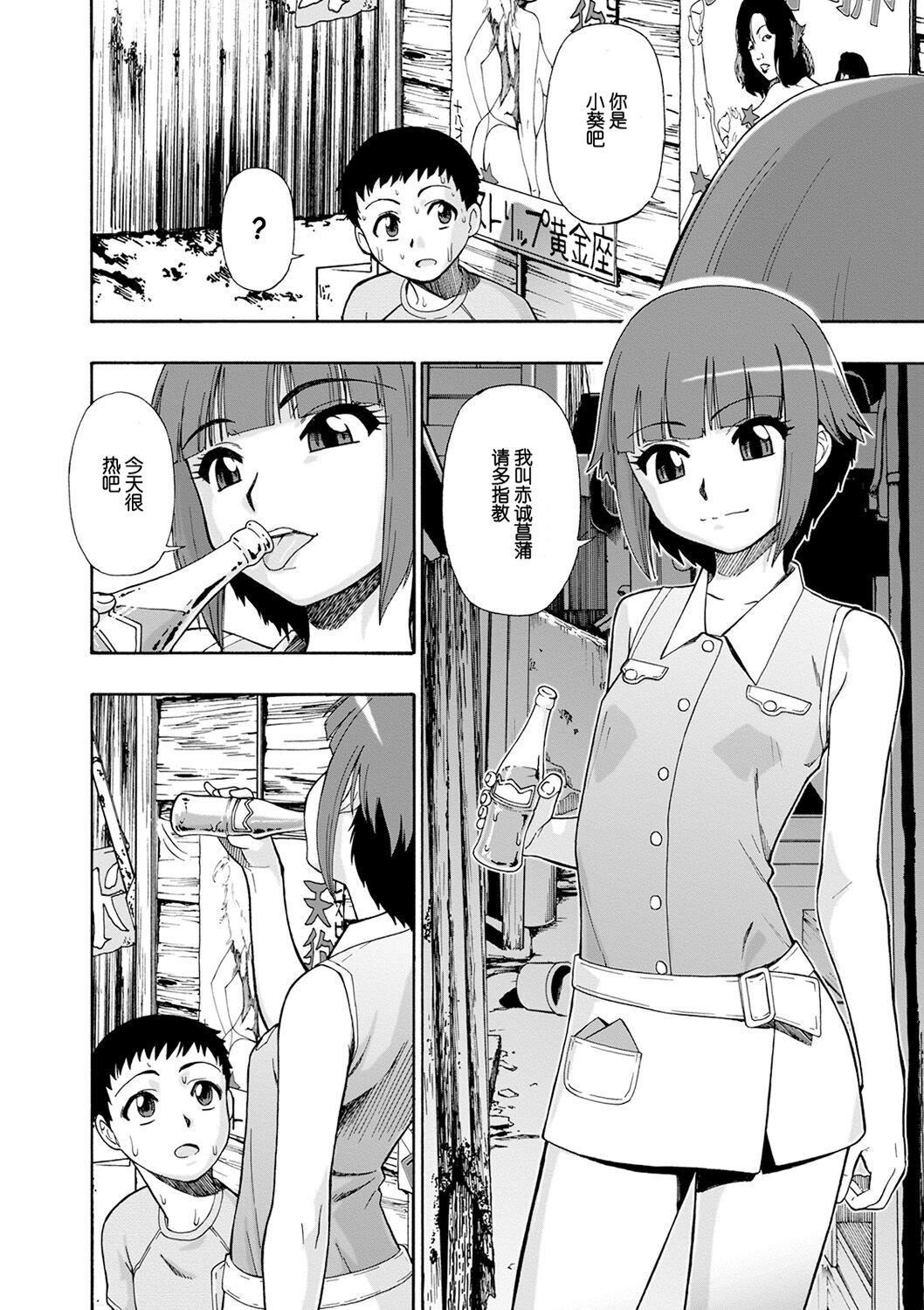 [オイスター]畜生腹[不可视汉化][DL版][オイスター]畜生腹[不可视汉化][DL版]