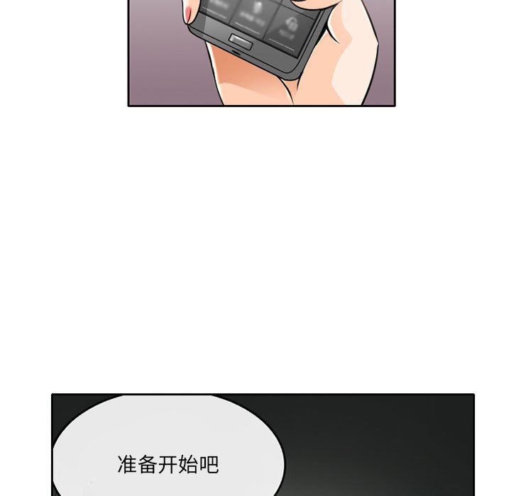 暗黑之戀第63話