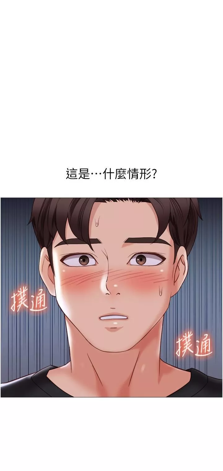 女兒閨蜜都歸ME第104話-叔叔的肉棒好舒服♥
