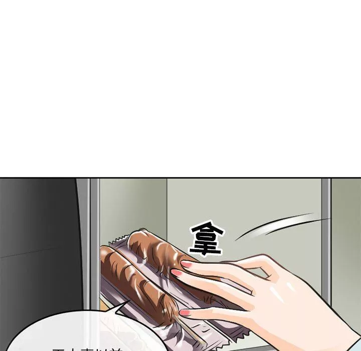 暗黑之戀第63話