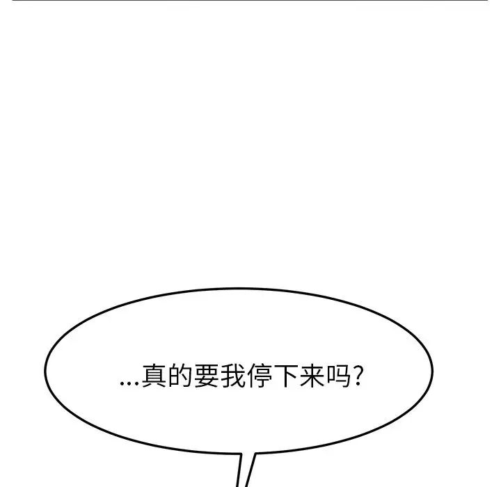 她们的恶作剧第9话