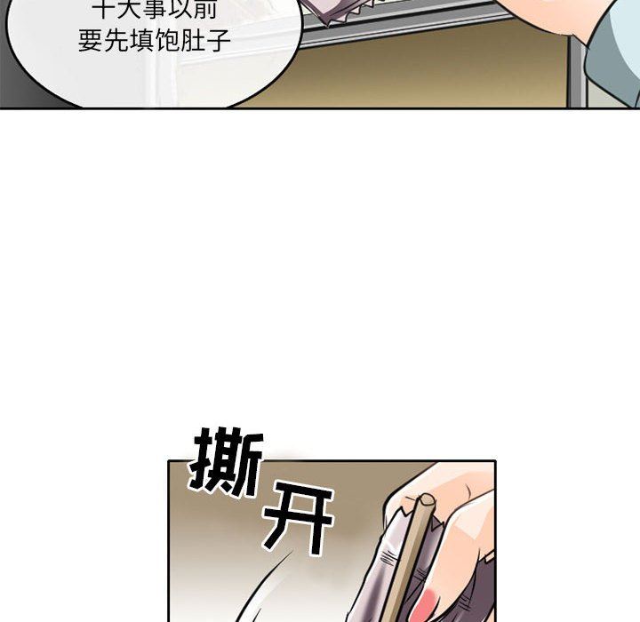 暗黑之戀第63話