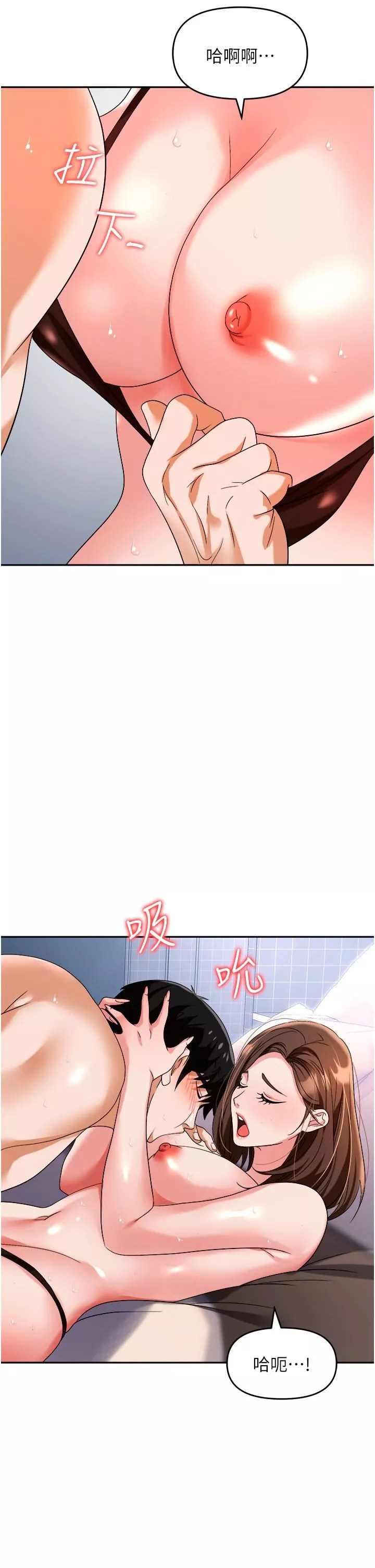 職場陷阱第32話-大啖鮮嫩處女鮑